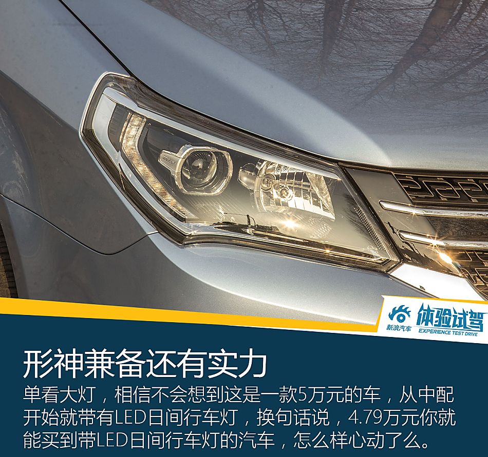 试驾吉利新金刚