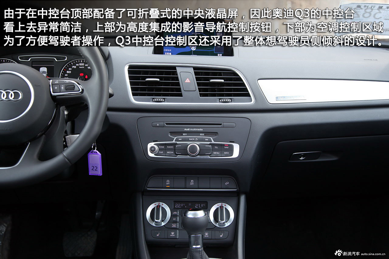 新浪汽车体验试驾国产奥迪q3_奥迪q3图解图片24464904_汽车图库_新浪