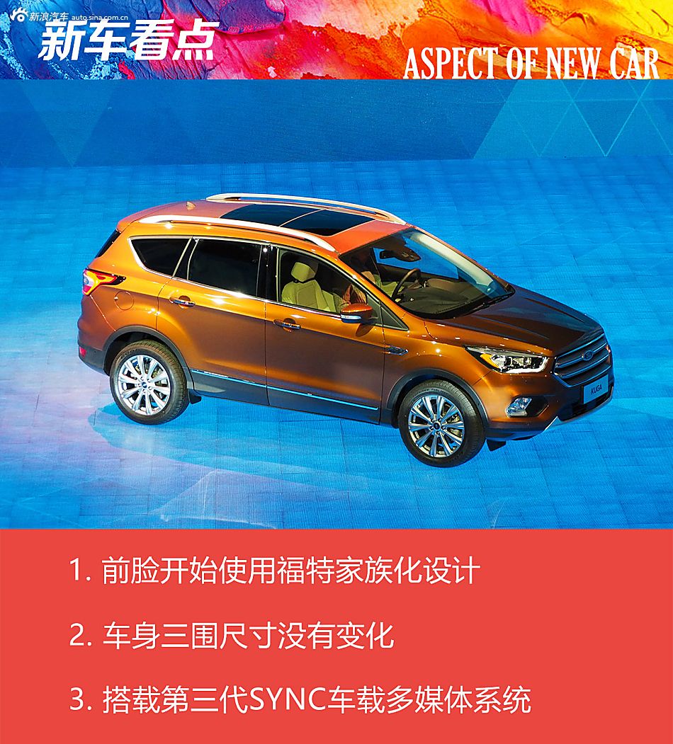 长安福特 新款翼虎