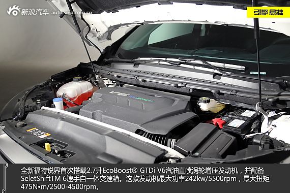 新浪汽车静态评测长安福特全新锐界