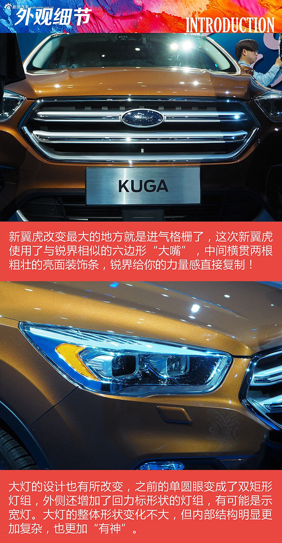 长安福特 新款翼虎