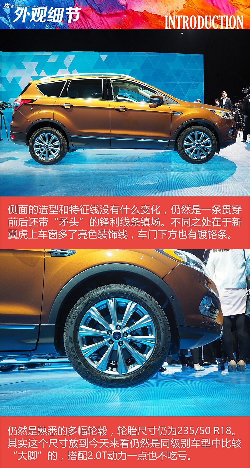 长安福特 新款翼虎