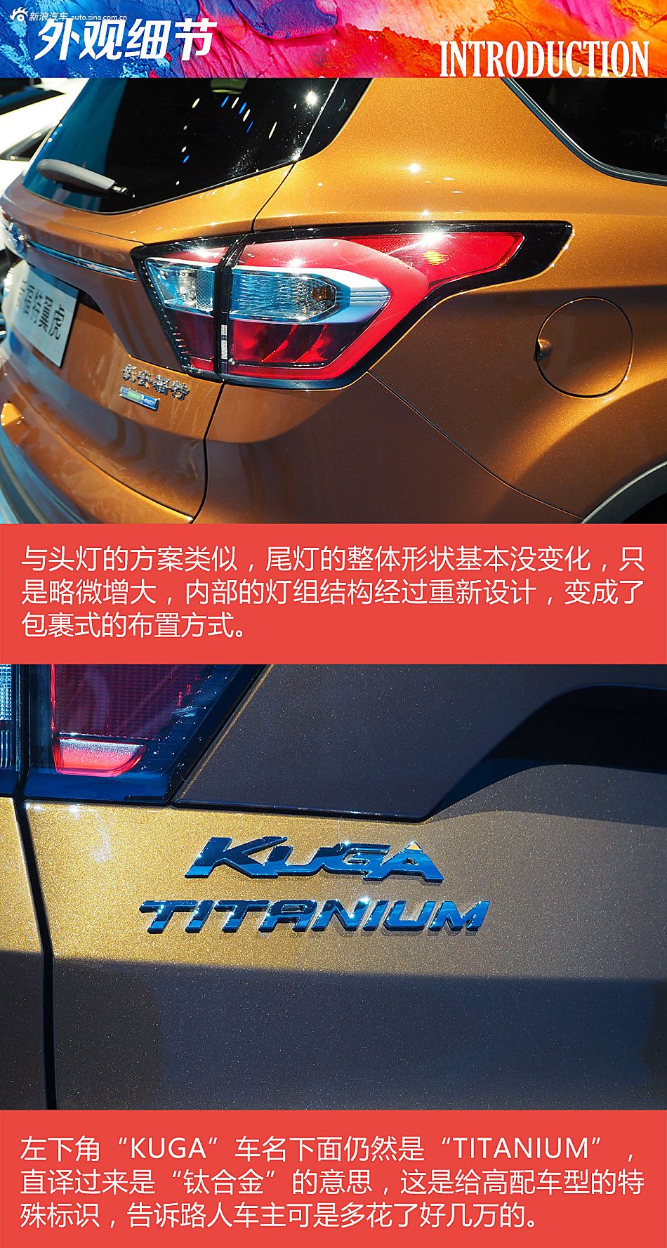 长安福特 新款翼虎