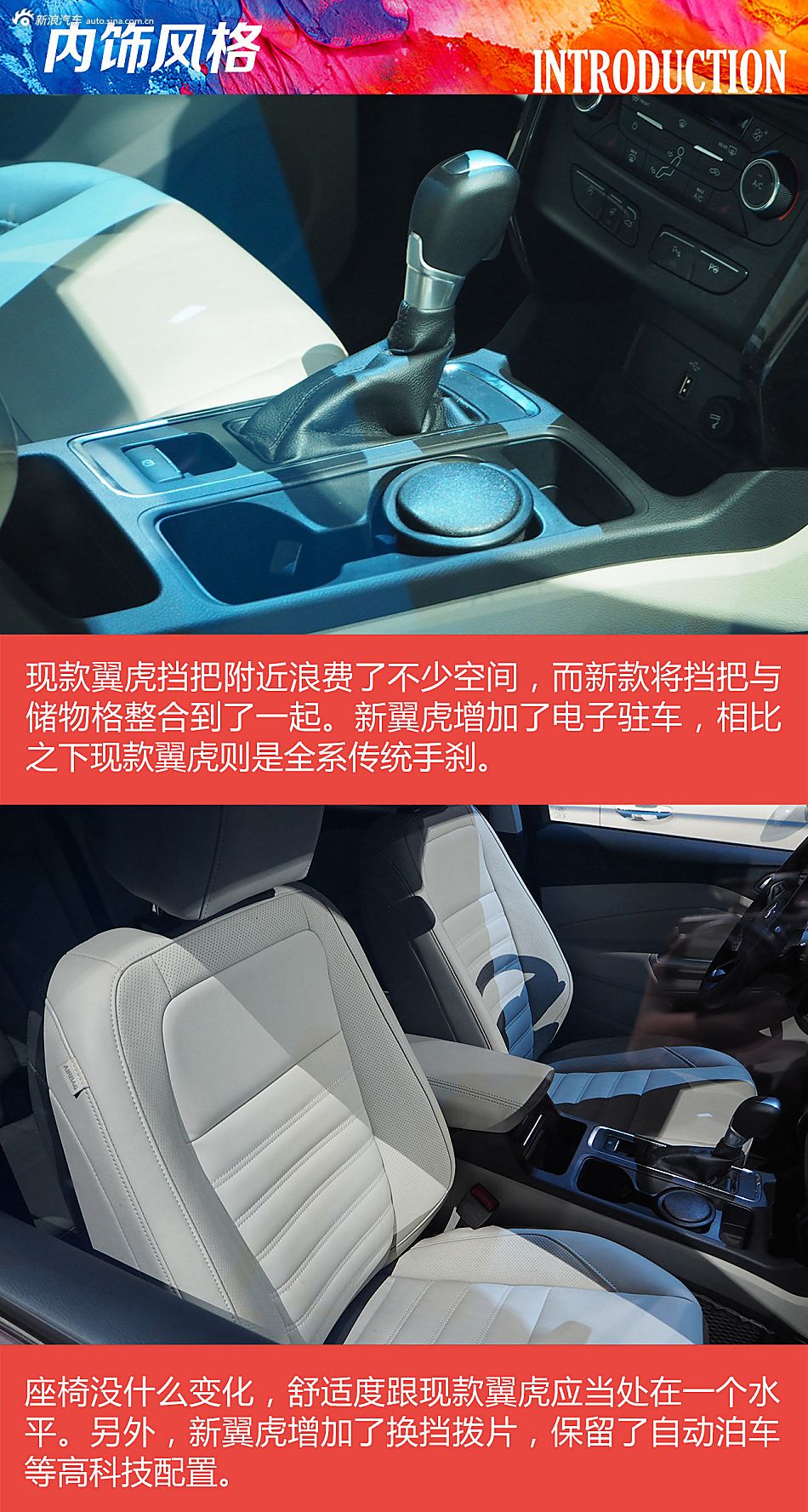 长安福特 新款翼虎