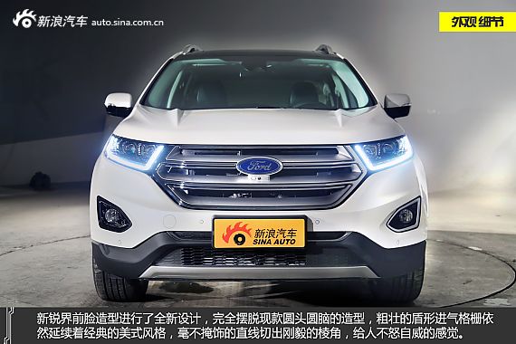 新浪汽车静态评测长安福特全新锐界