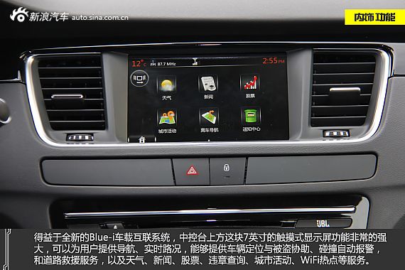 再进化 静态评测东风标致全新508