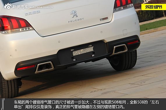 再进化 静态评测东风标致全新508