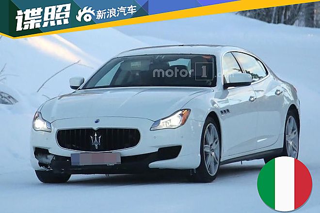 玛莎拉蒂新款总裁谍照