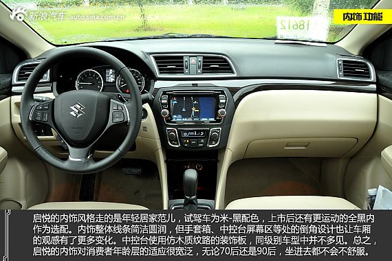 乘胜追击 新浪汽车试驾长安铃木启悦