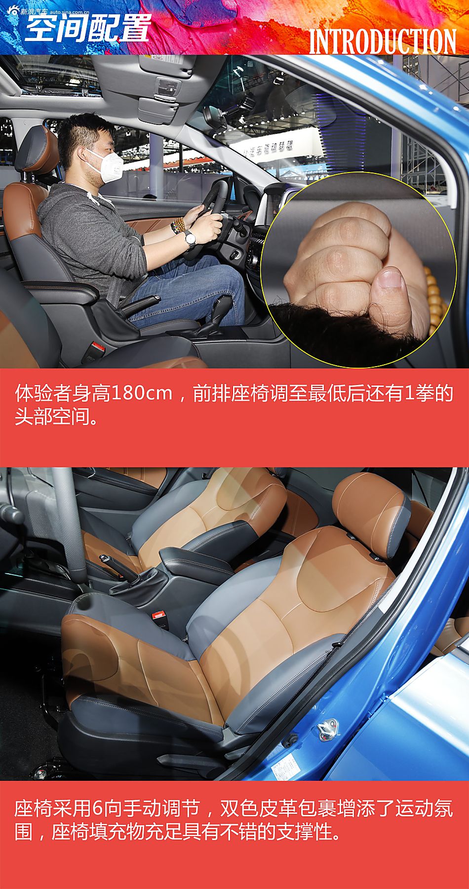 北京车展静态解析纳智捷锐3