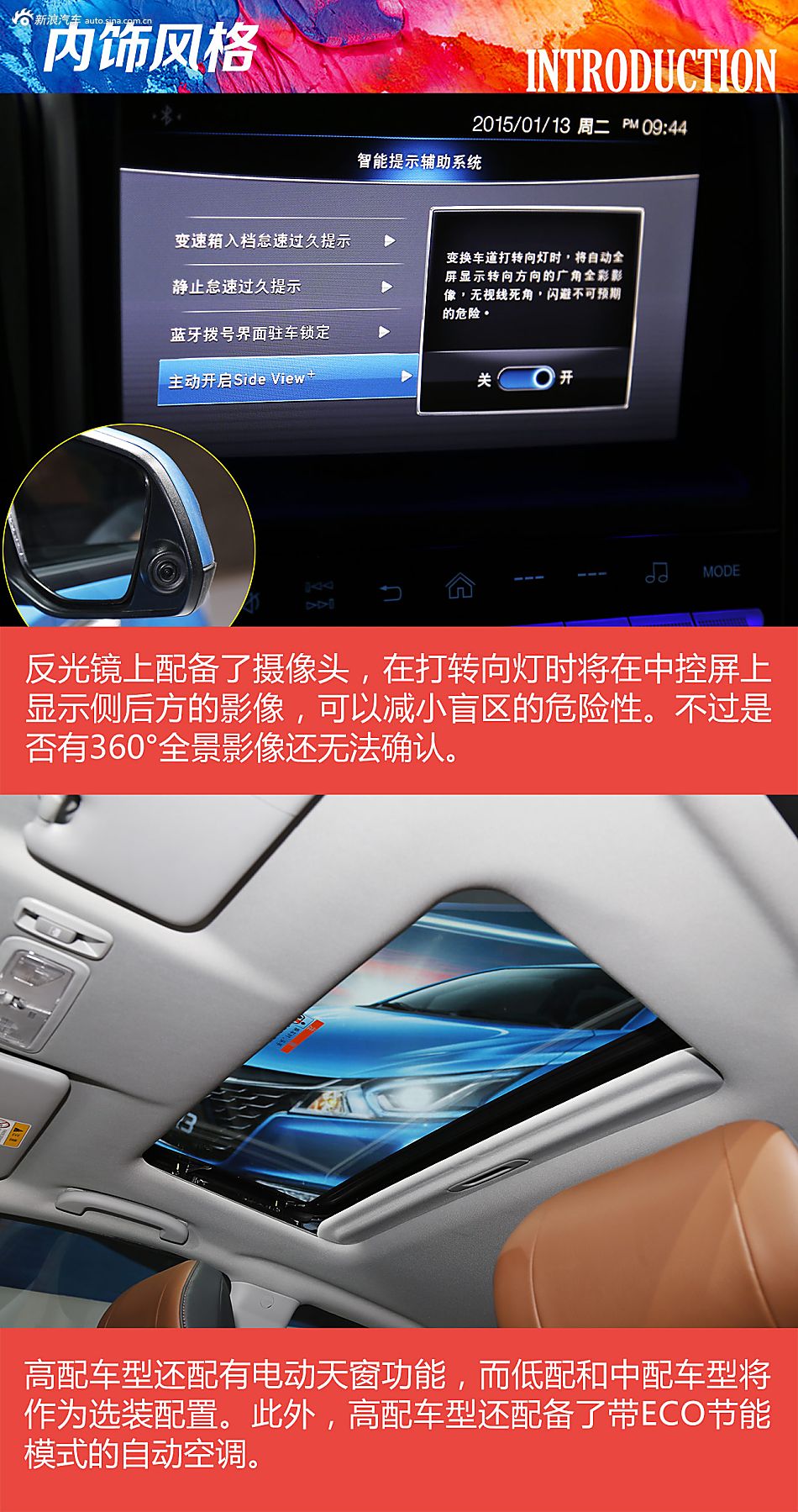 北京车展静态解析纳智捷锐3