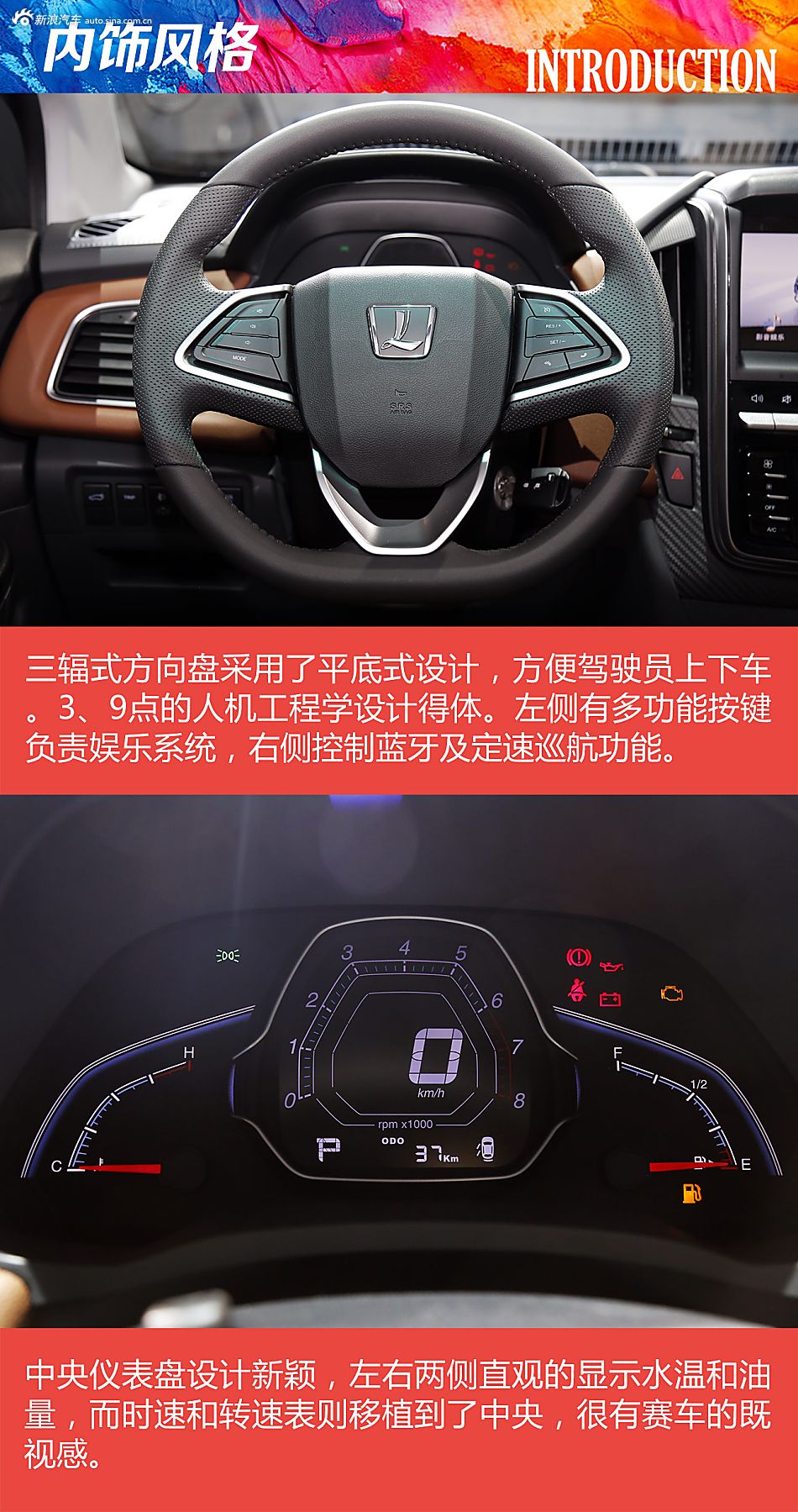 北京车展静态解析纳智捷锐3