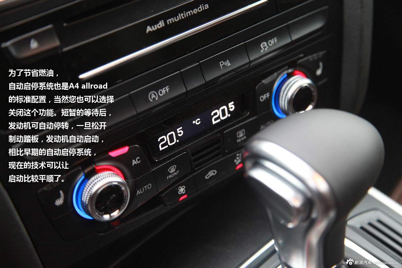 奥迪a4 allroad quattro图解