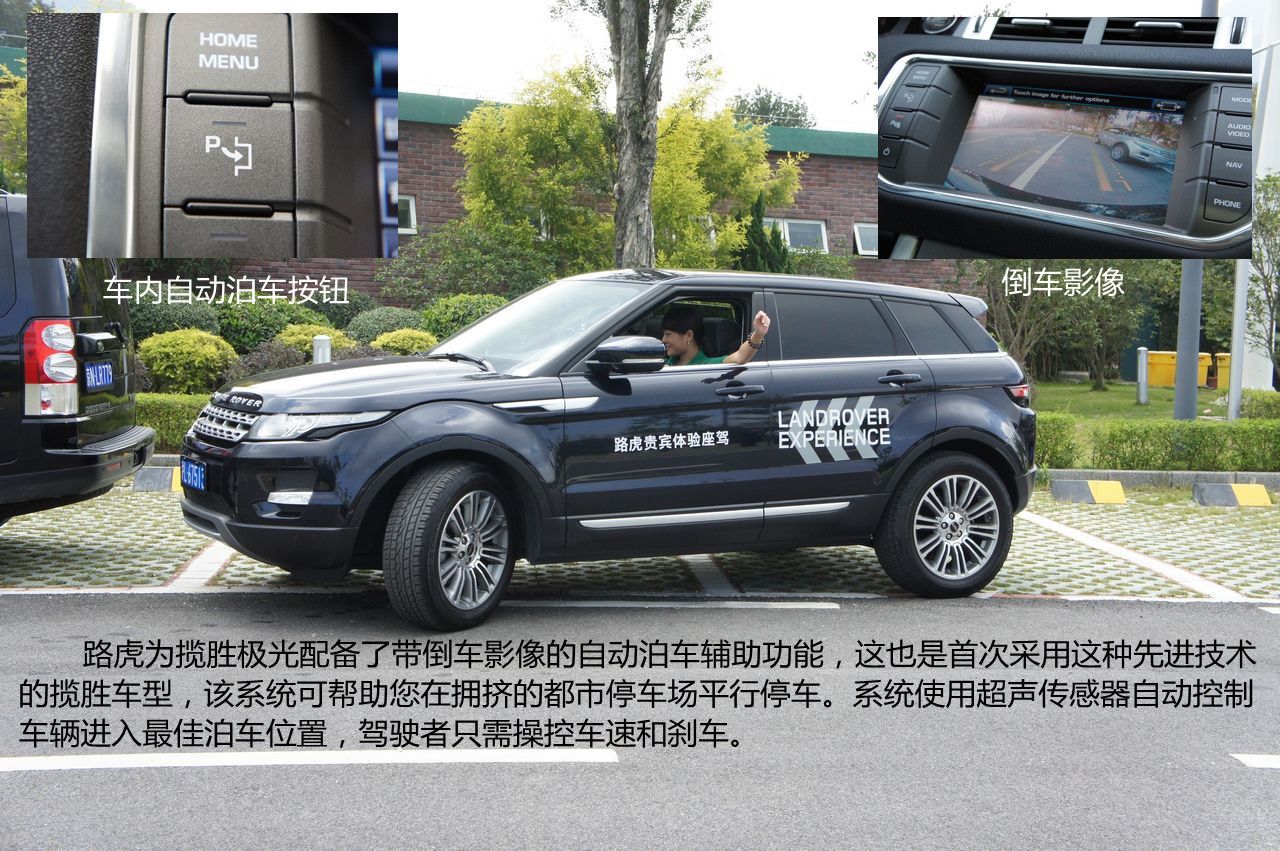 新浪汽车试驾图解路虎揽胜极光_揽胜极光图解图片10865075_汽车图库