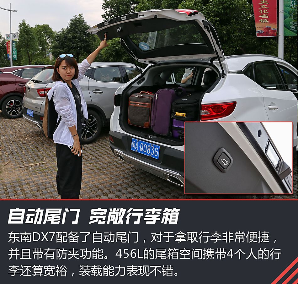 东南DX7黑爵饰试驾