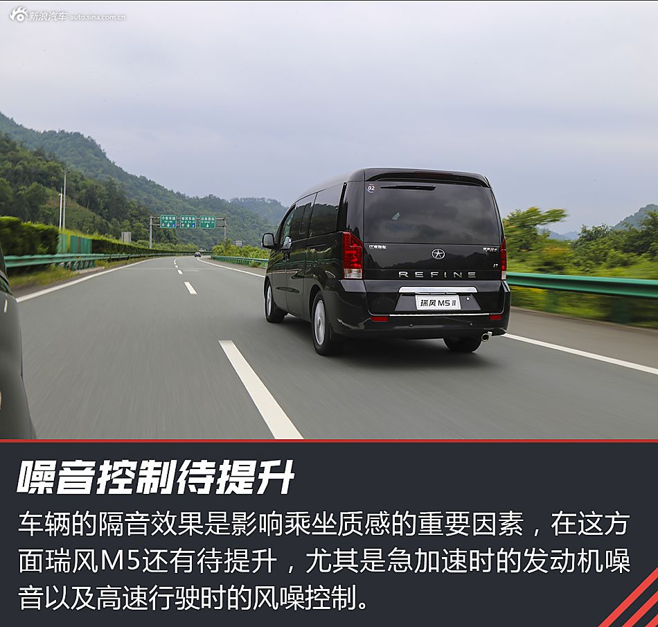 试驾瑞风M5