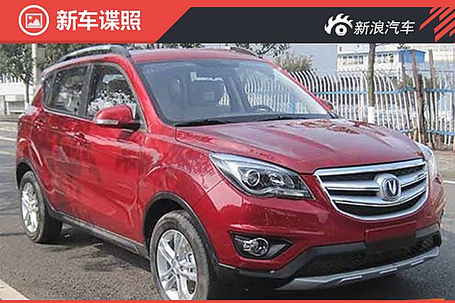 新款长安CS35申报图曝光