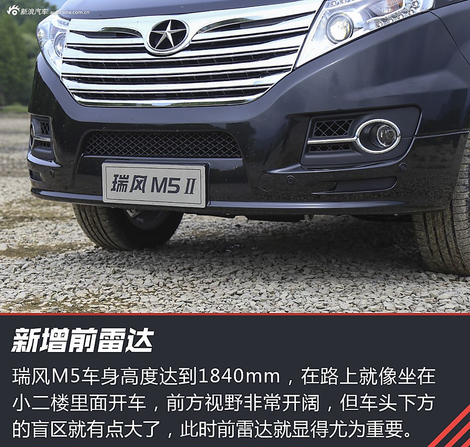 试驾瑞风M5