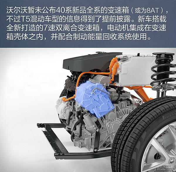 沃尔沃40系新车预览