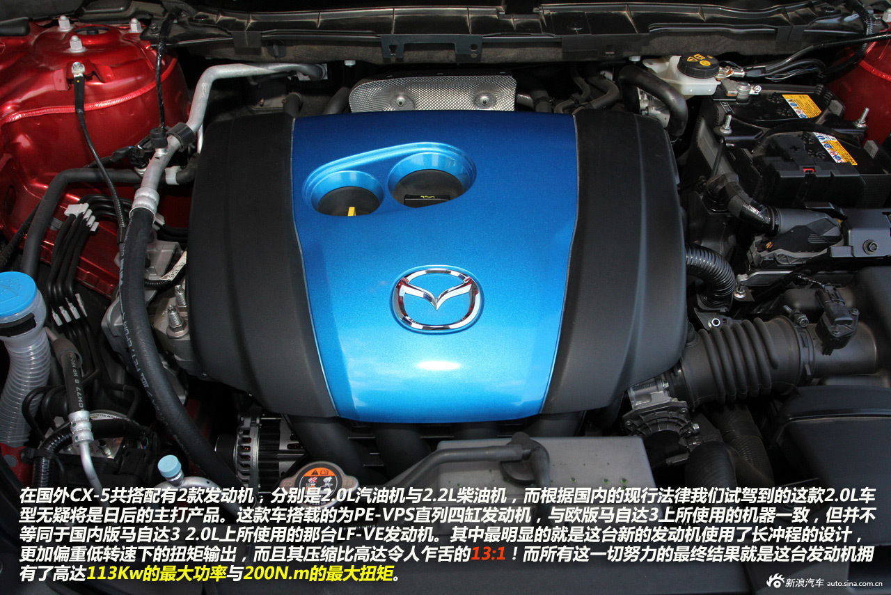 新浪汽车图解试驾马自达cx-5