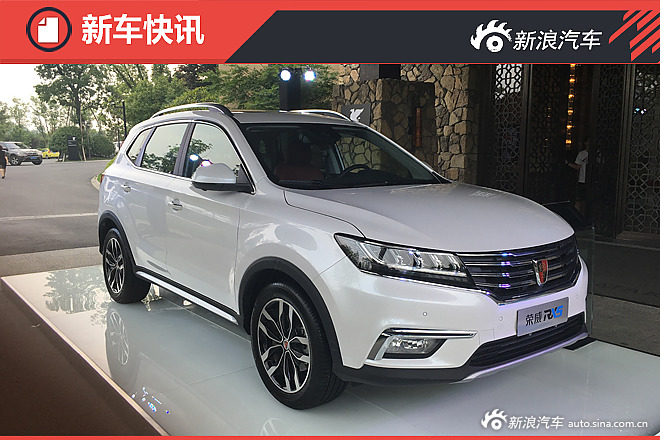 重金得子！荣威RX5预售价发布