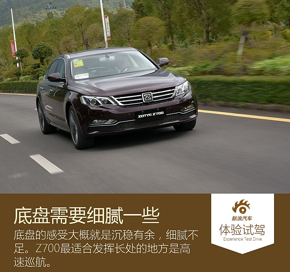 2016款 众泰 Z700 1.8T自动尊贵型