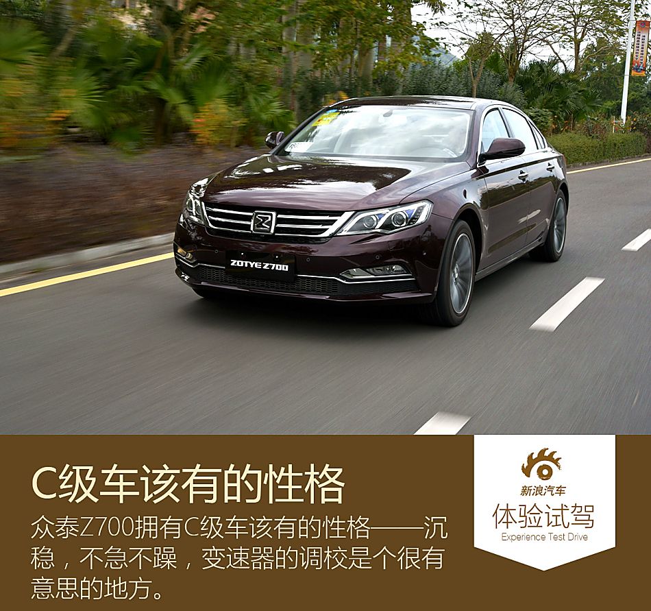 2016款 众泰 Z700 1.8T自动尊贵型