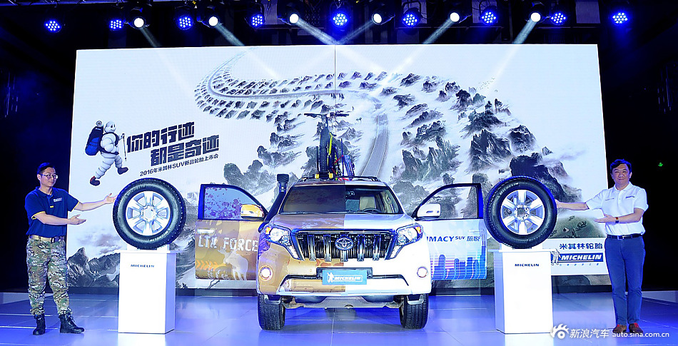 米其林Primacy SUV旅悦和LTX Force轮胎上市