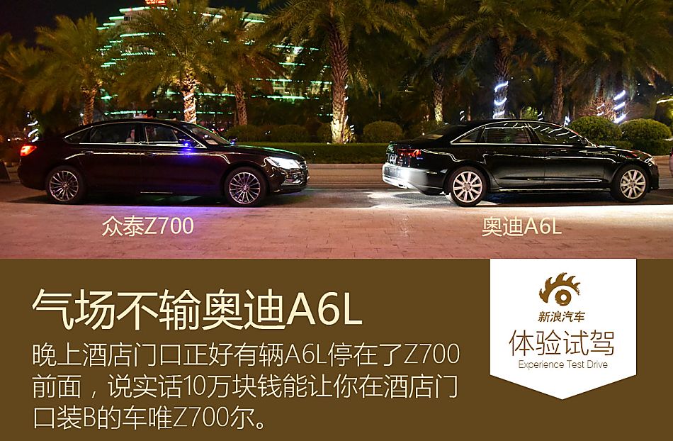 2016款 众泰 Z700 1.8T自动尊贵型