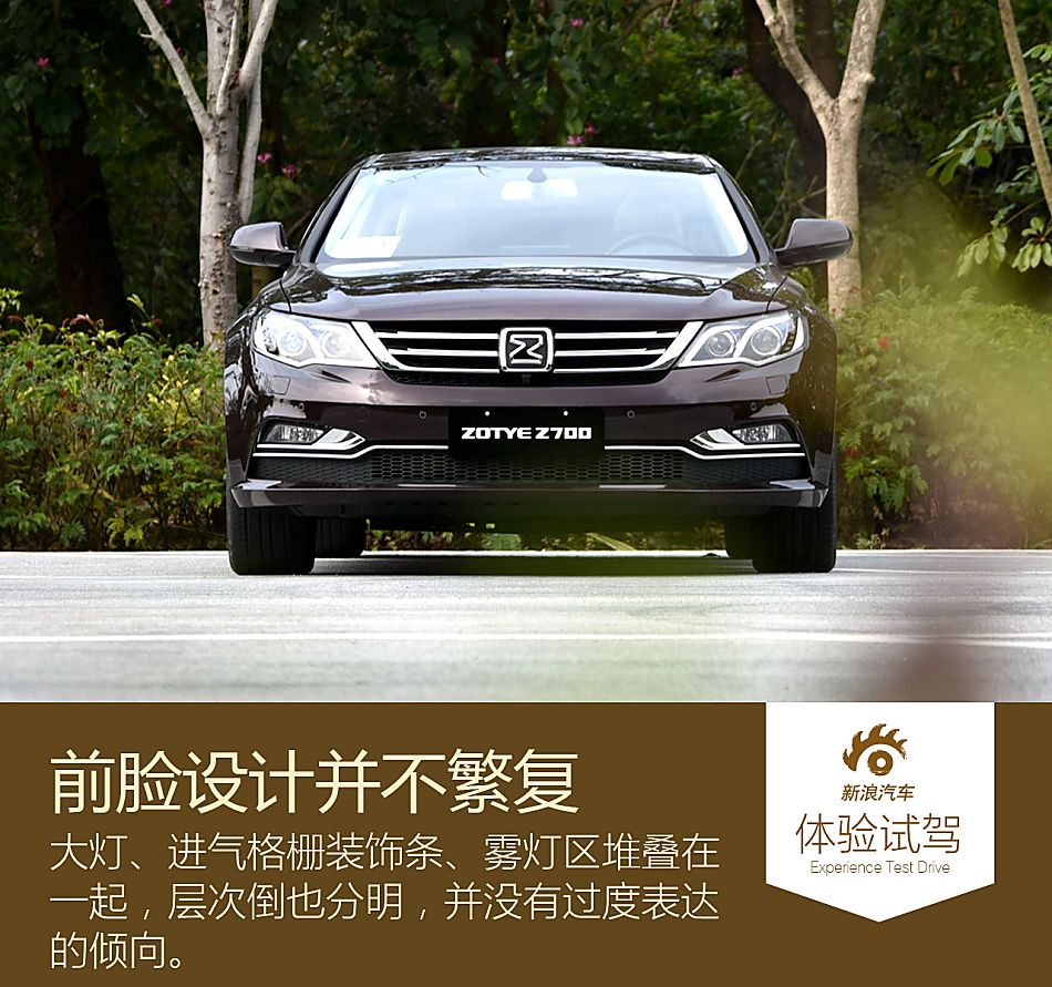 2016款 众泰 Z700 1.8T自动尊贵型