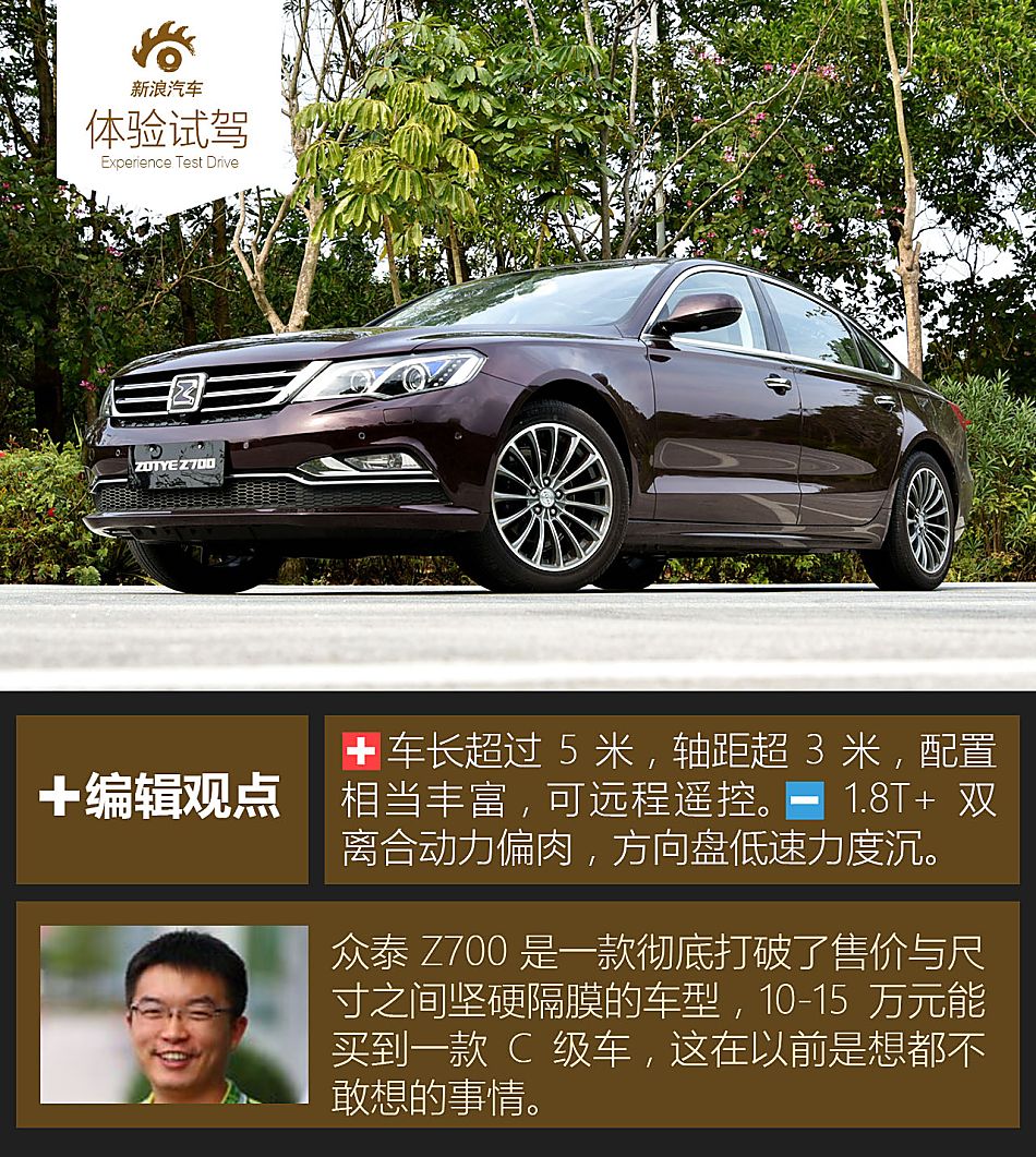 2016款 众泰 Z700 1.8T自动尊贵型