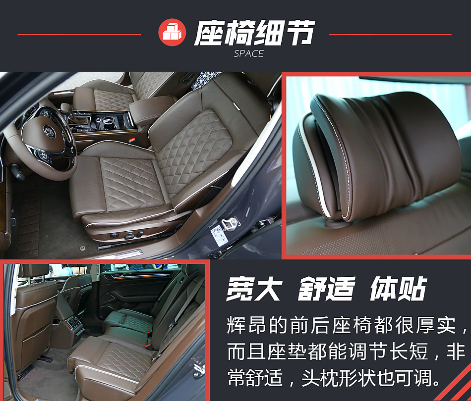 静态体验上汽大众辉昂