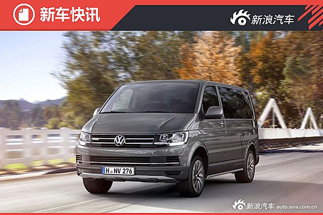 大众发布迈特威泛美版官图