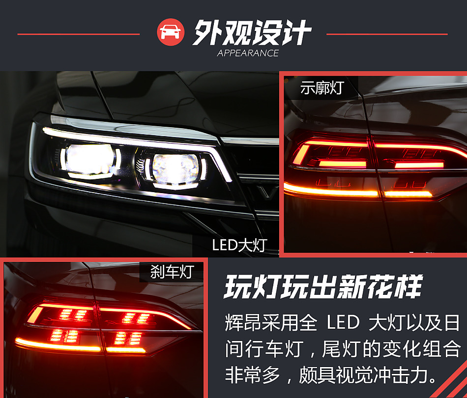 静态体验上汽大众辉昂