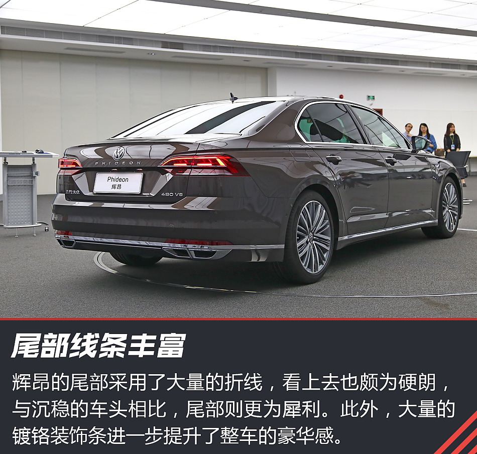 静态体验上汽大众辉昂