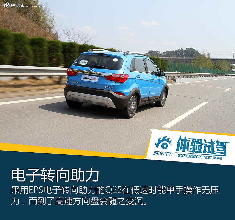 打仗上阵亲兄弟 试驾昌河Q25