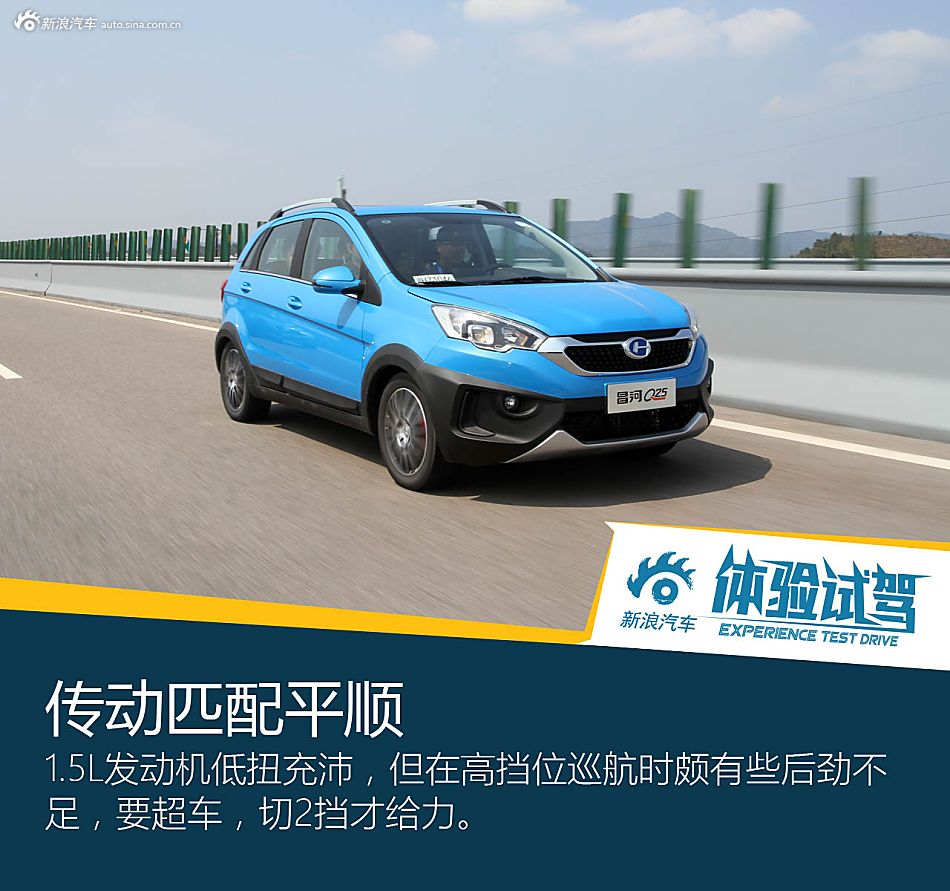 打仗上阵亲兄弟 试驾昌河Q25