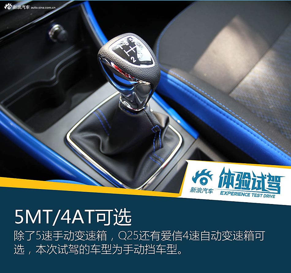 打仗上阵亲兄弟 试驾昌河Q25