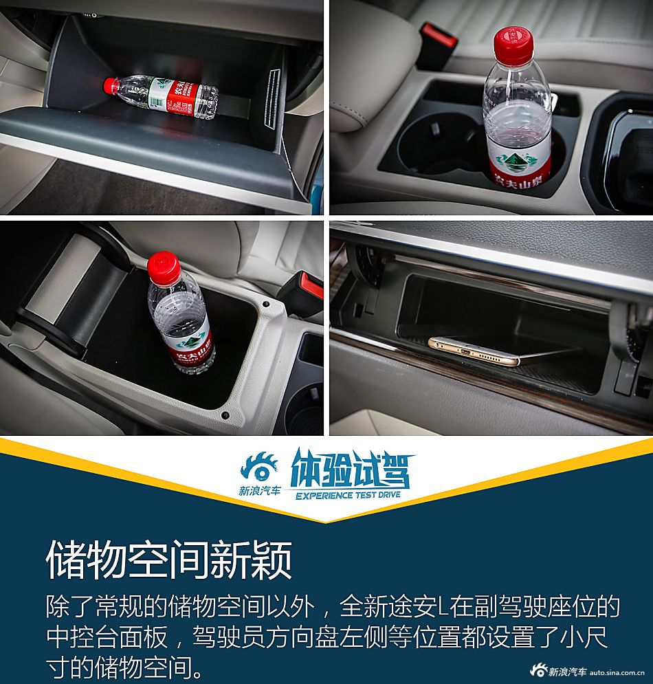 实现自我价值 试上汽大众全新途安L