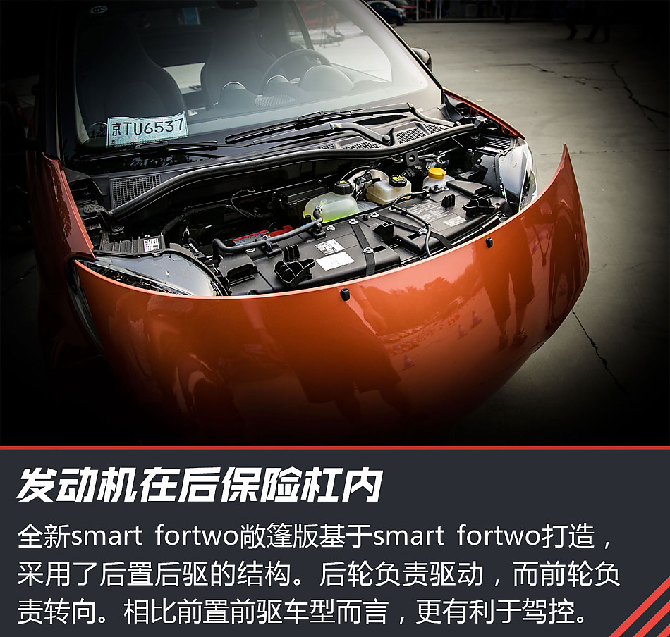 smart fortwo敞篷版试驾