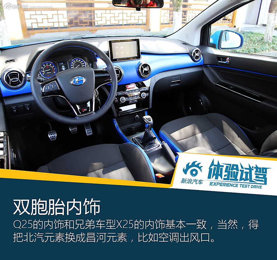 打仗上阵亲兄弟 试驾昌河Q25