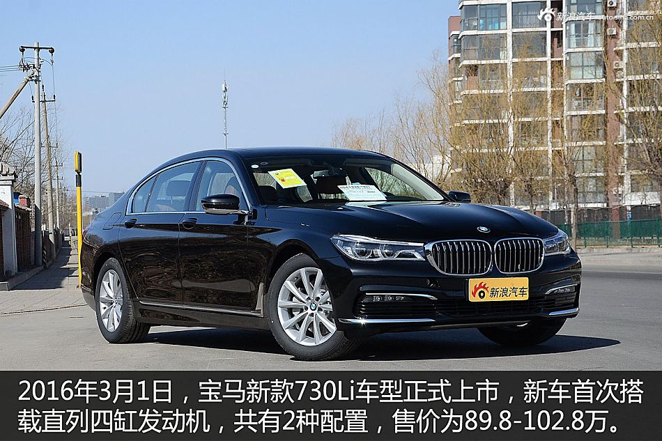 一分钟 解读最便宜的宝马7系730Li领先型