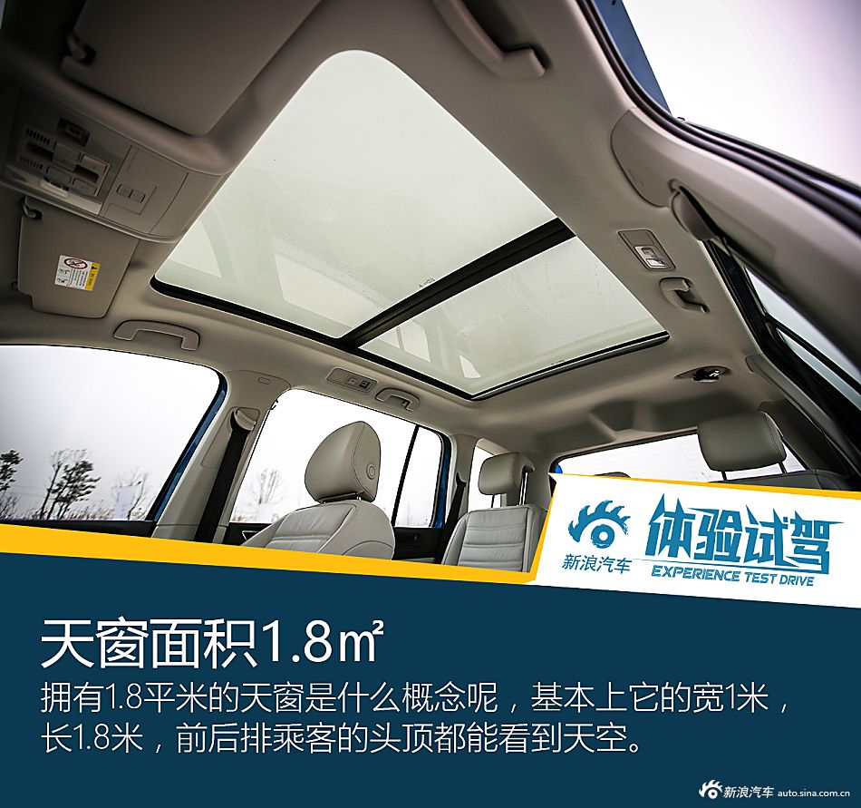 实现自我价值 试上汽大众全新途安L