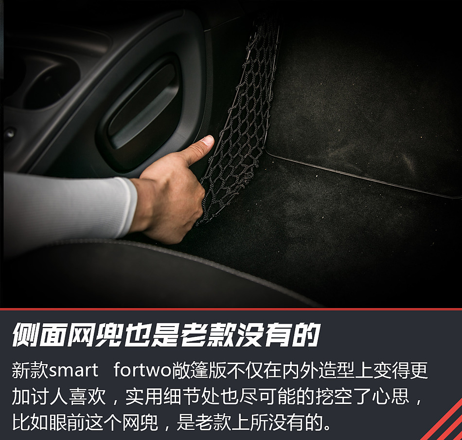 smart fortwo敞篷版试驾