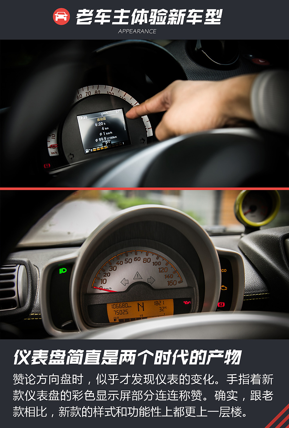 smart fortwo敞篷版试驾