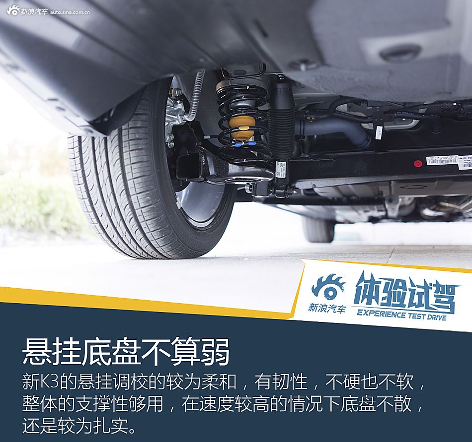 迟来的1.4T 试驾起亚新K3