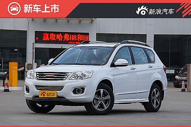 2016款哈弗H6升级版正式上市