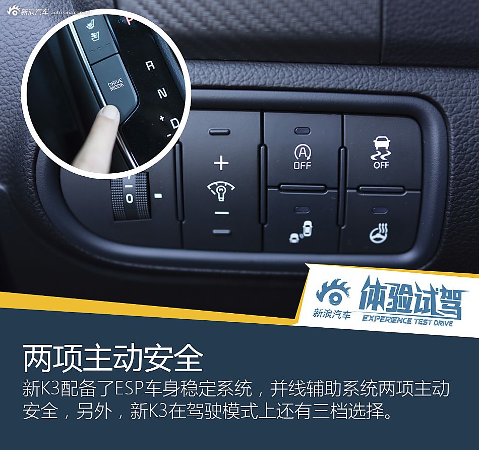 迟来的1.4T 试驾起亚新K3