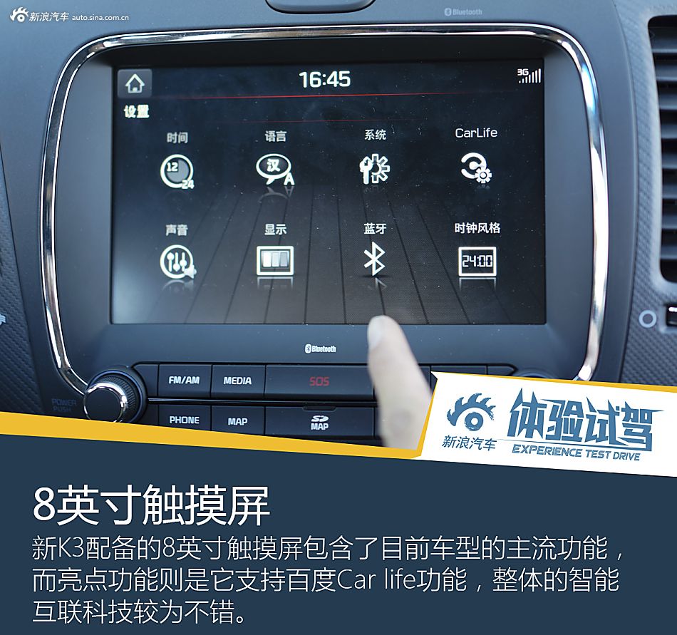 迟来的1.4T 试驾起亚新K3