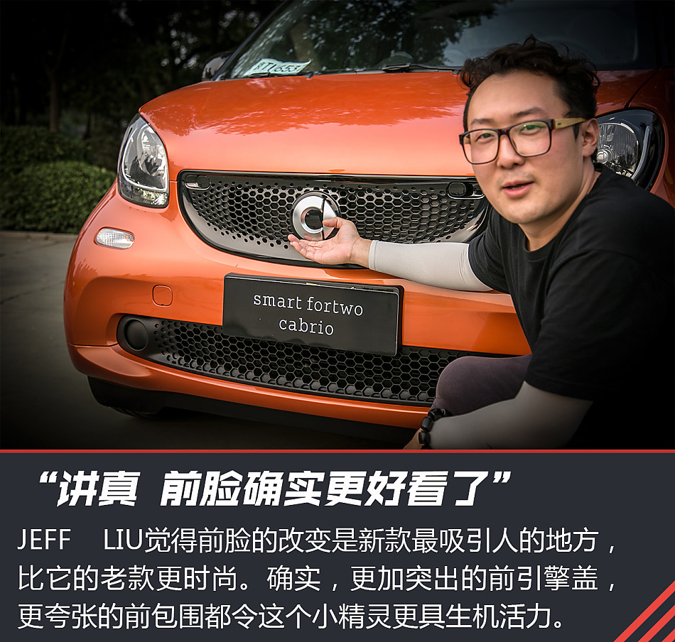 smart fortwo敞篷版试驾